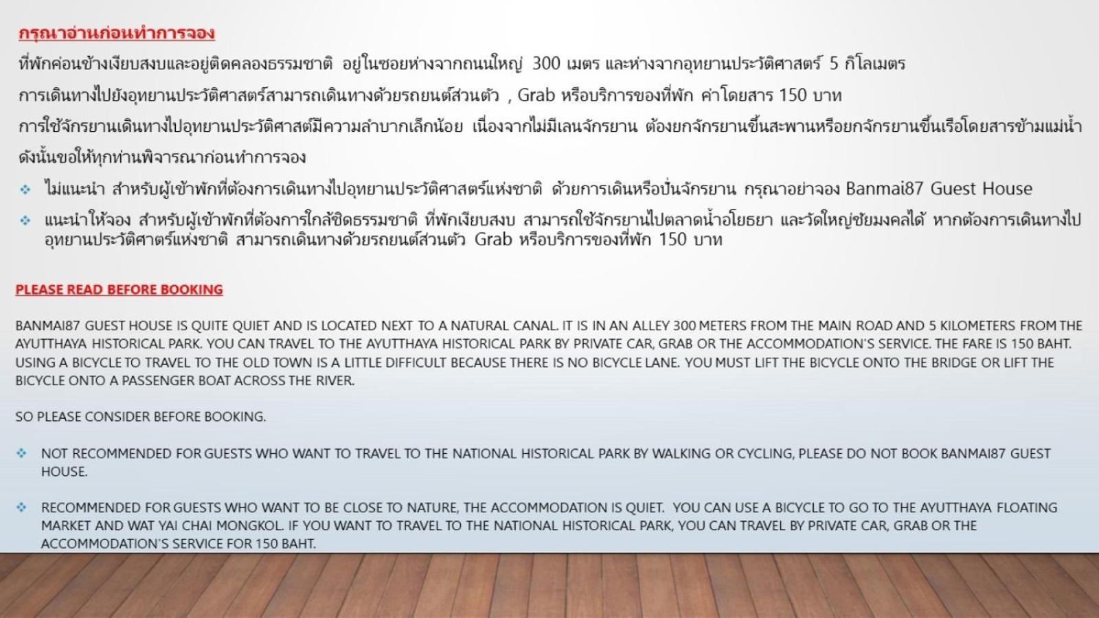 Banmai87 Guest House บ้านไม้87 เกสต์เฮ้าส์ Phra Nakhon Si Ayutthaya Dış mekan fotoğraf